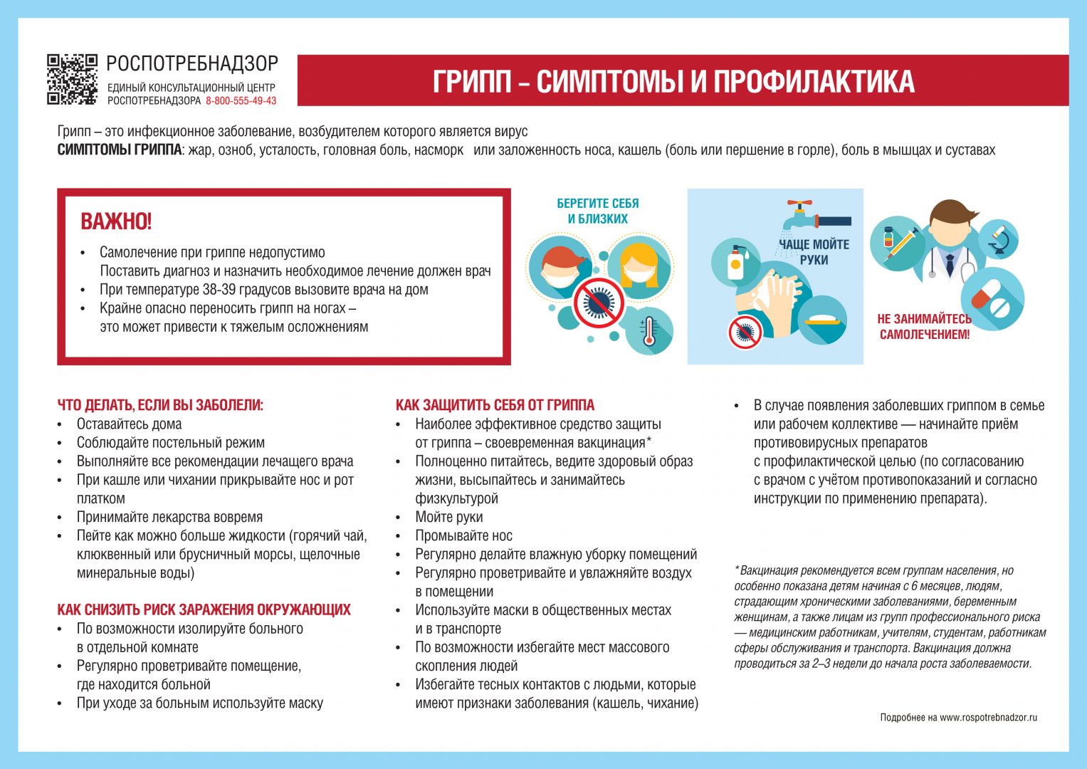 Советы старшей медицинской сестры — Муниципальное бюджетное дошкольное  образовательное учереждение 